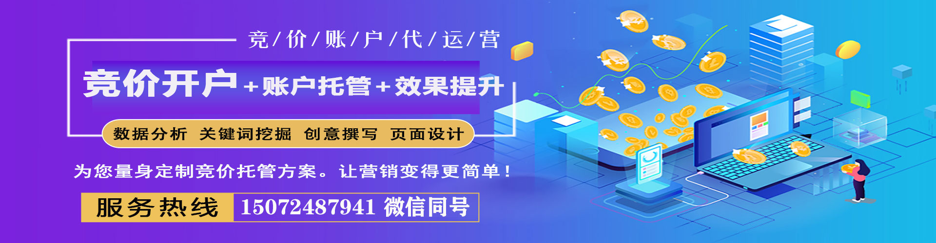 雅江信息流代运营
