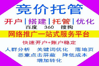 百度竞价代运营公司助力企业实现低成本、高回报